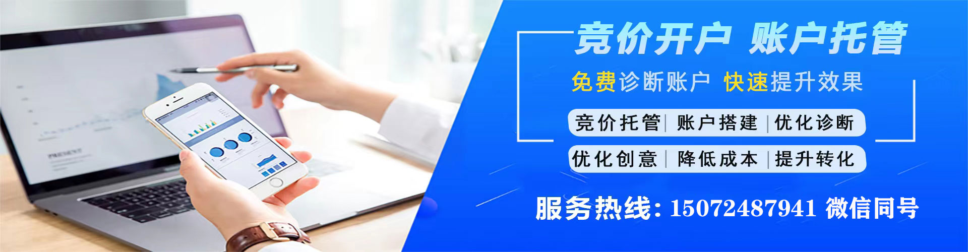 平湖百度运营推广